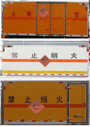 程力威牌CLW5031XQYSH5型爆破器材运输车